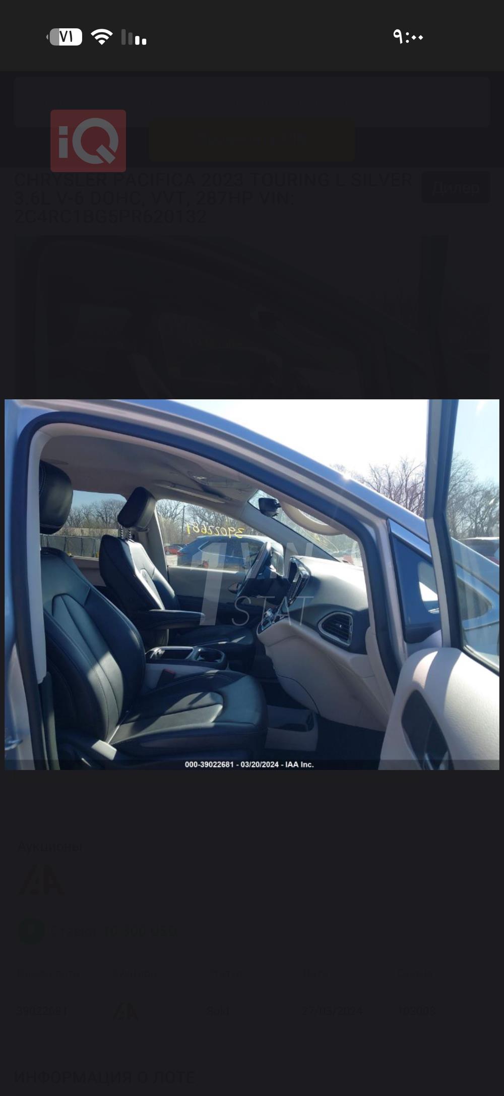 كرايسلر باسيفيكا